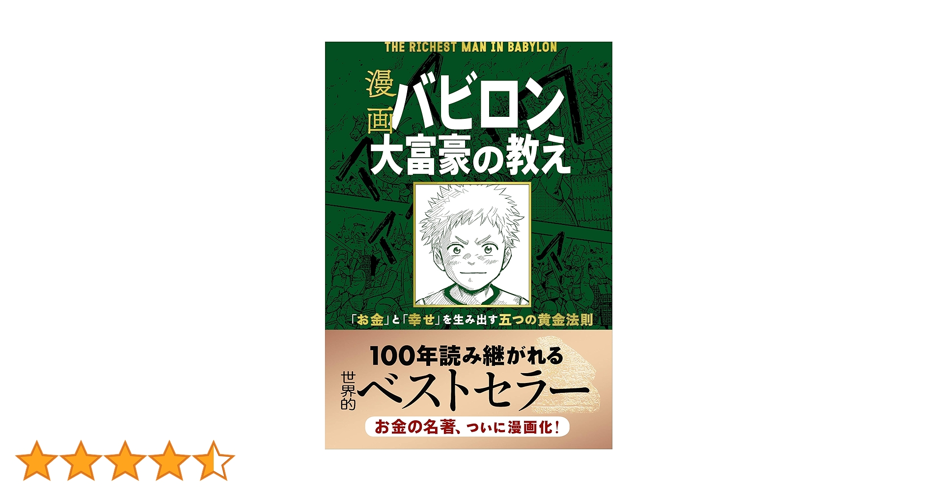 お金の大学　お金の増やし方　バビロンの大富豪などマネー本一式22冊 お金の大学 お金の増やし方 バビロンの大富豪などマネー本一式22